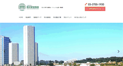 Desktop Screenshot of bousai-anzen.com