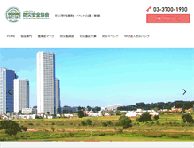 Tablet Screenshot of bousai-anzen.com